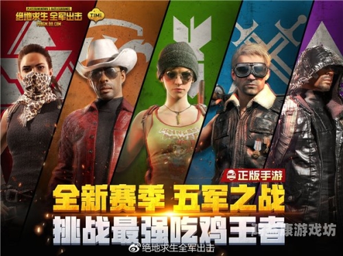 绝地求生全军出击体验服，新手玩家的最佳入门选择绝地求生全军出击测试服下载
