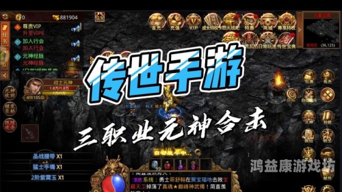 传奇世界手游，重温经典，再创辉煌单机版传奇手游排行榜