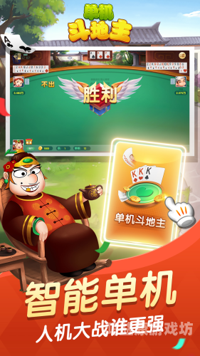 免费斗地主游戏，休闲娱乐的新选择免费斗地主游戏 手机