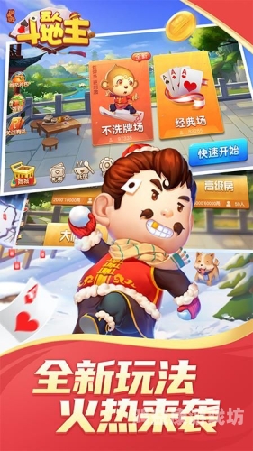 免费斗地主游戏，休闲娱乐的新选择免费斗地主游戏 手机