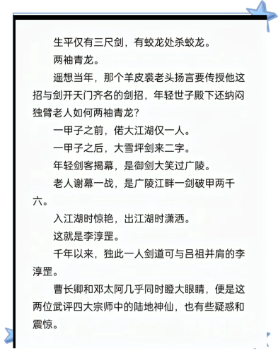 剑主八荒，剑道传奇的传奇之路