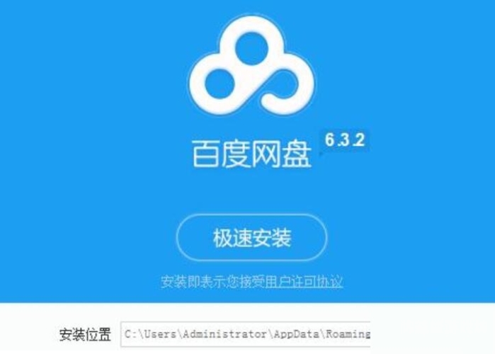 安装最新版，轻松掌握软件更新与升级的全面指南安装最新版网盘客户端怎么安装