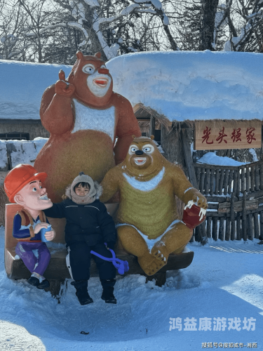 熊出没之冬日乐翻天，冰雪奇缘与欢乐无边熊出没之冬日乐翻天免费观看