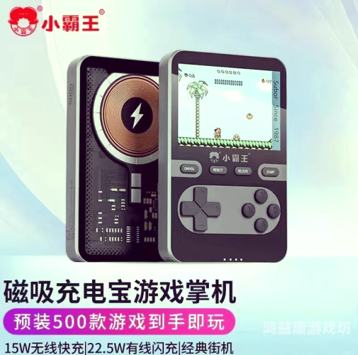 小霸王游戏机，重温经典，掌中奇幻之旅