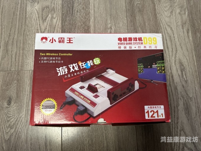 小霸王游戏机，重温经典，掌中奇幻之旅
