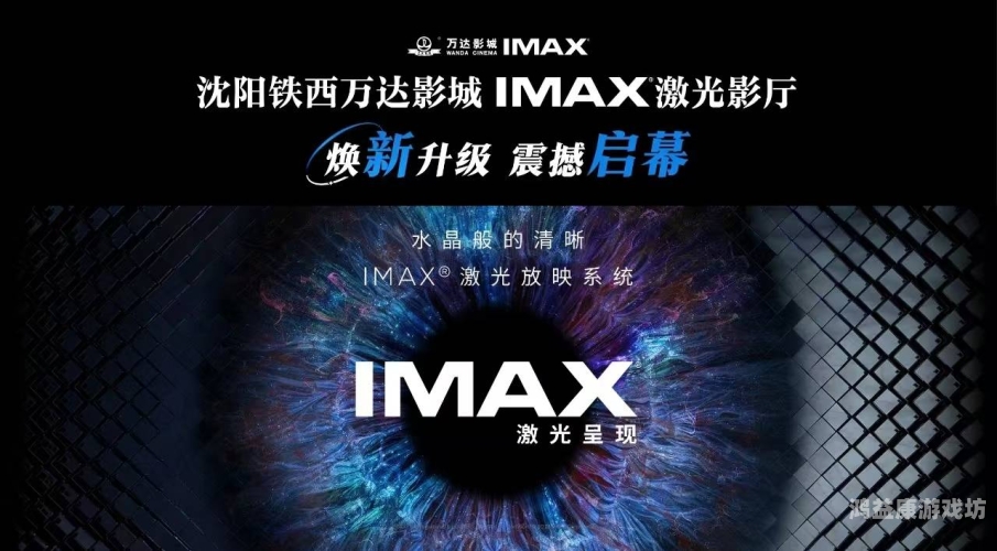 好看的IMAX大片推荐好看的imax大片解说视频