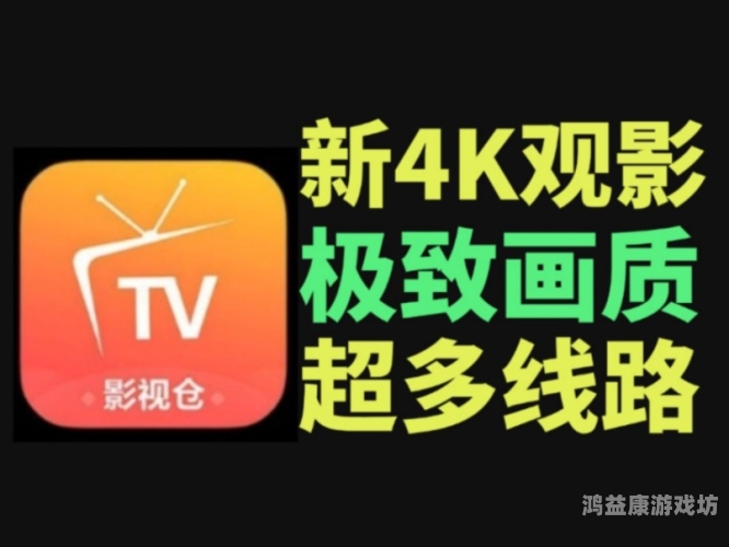 永久免VIP会员影视软件机顶盒，观影新体验，享受无限精彩永久免vip会员影视软件机顶盒能用吗