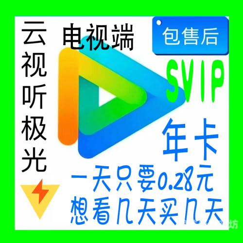 永久免VIP会员影视软件机顶盒，观影新体验，享受无限精彩永久免vip会员影视软件机顶盒能用吗