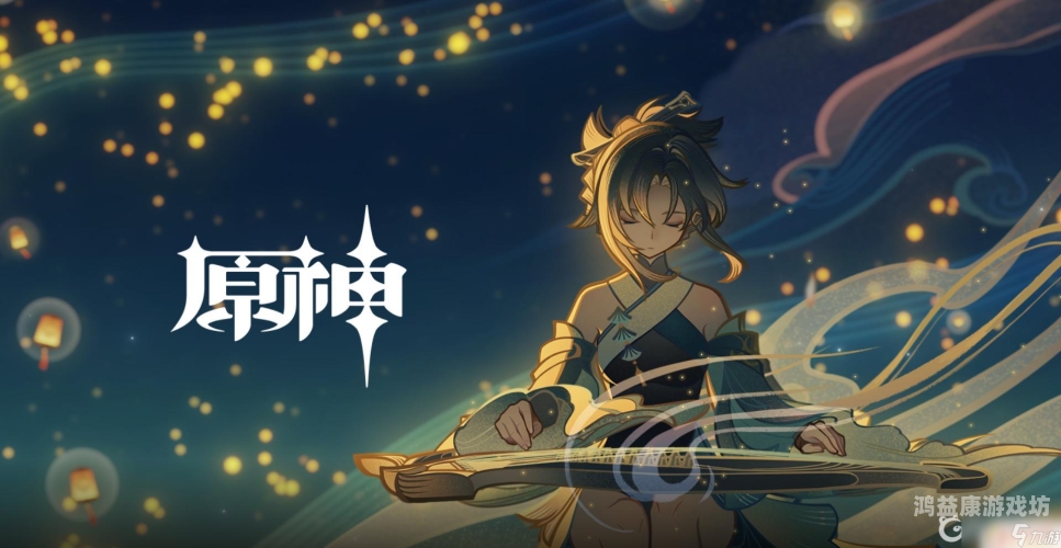 原神——大型角色扮演手游的标杆之作