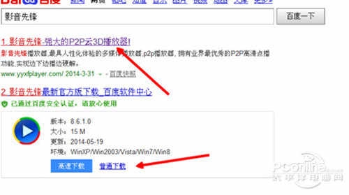 先锋影音AV资源中文版，男性用户的新选择