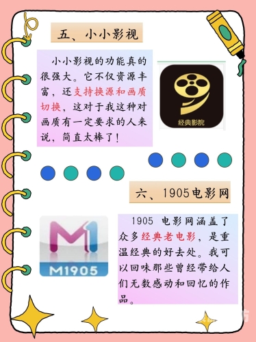 中文字幕看片在线免费，如何安全便捷地享受影视资源？