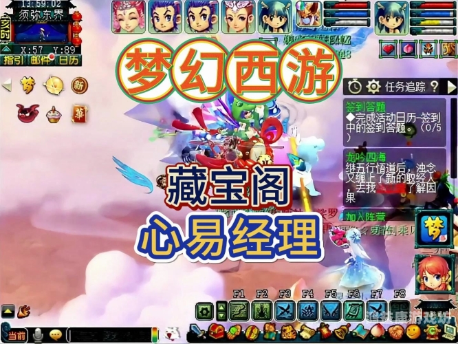 梦幻西游手游藏宝阁官网大揭秘梦幻西游手游藏宝阁官网最新版本内容