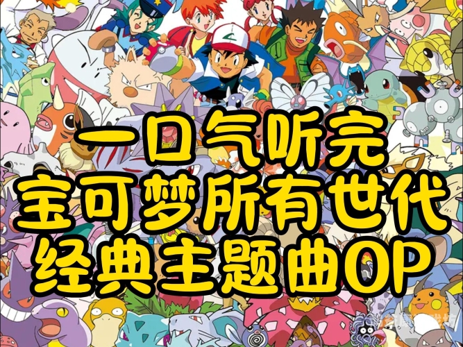 神奇宝贝游戏电脑版，探索精灵世界的新篇章