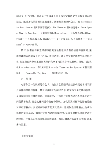 一区二区三区国产V欧美，电影分区背后的文化差异与市场策略