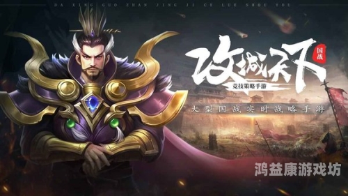 三国题材手游，探索历史与娱乐的完美结合三国题材手游推荐