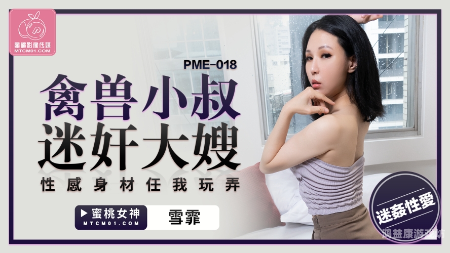 成人美女国产精品免费视频，网络内容监管与用户责任探讨