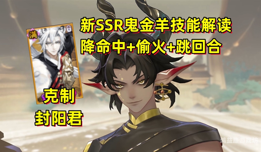 阴阳师SSR排名，揭秘式神的全新境界阴阳师ssr排名最新
