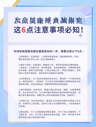安装，确保顺利过渡到新系统安装充电桩需要什么手续