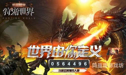 免费端游游戏排行榜，探索游戏世界的无限可能