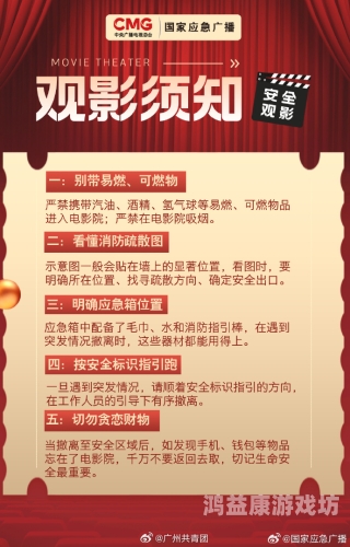 亚洲性69影院在线观看，网络观影新趋势与安全指南