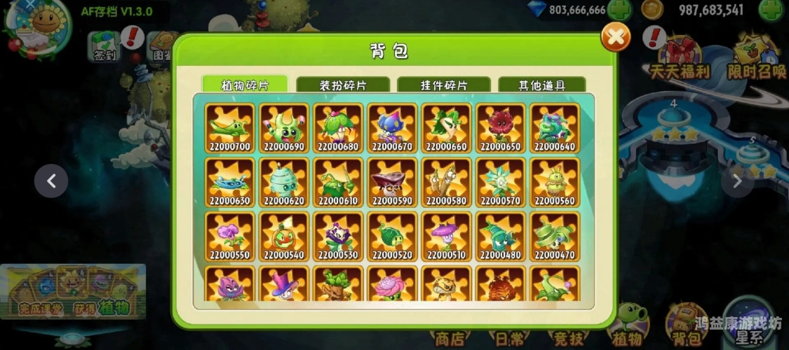 植物大战僵尸二破解版，轻松解锁无尽乐趣植物大战僵尸二破解版内购免费下载