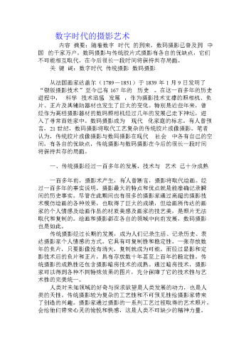 探索数字时代的艺术与科技交融，电脑版电脑版微信