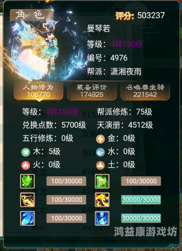大话西游手游如何巧妙盈利大话西游手游怎么挣钱买朱雀