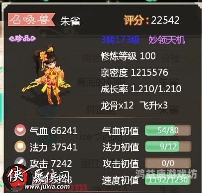 大话西游手游如何巧妙盈利大话西游手游怎么挣钱买朱雀