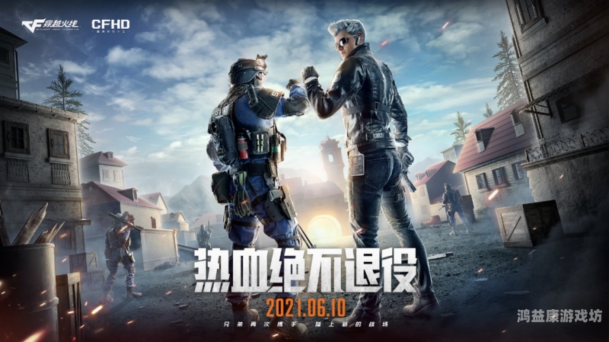 穿越火线游戏，枪林弹雨中的奇幻冒险
