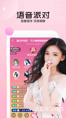 深夜十大直播App软件