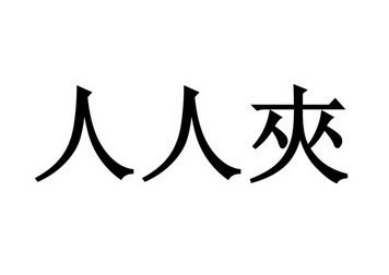 探索久久人人爽人人爽人人片av卡现象，背后的文化与心理分析