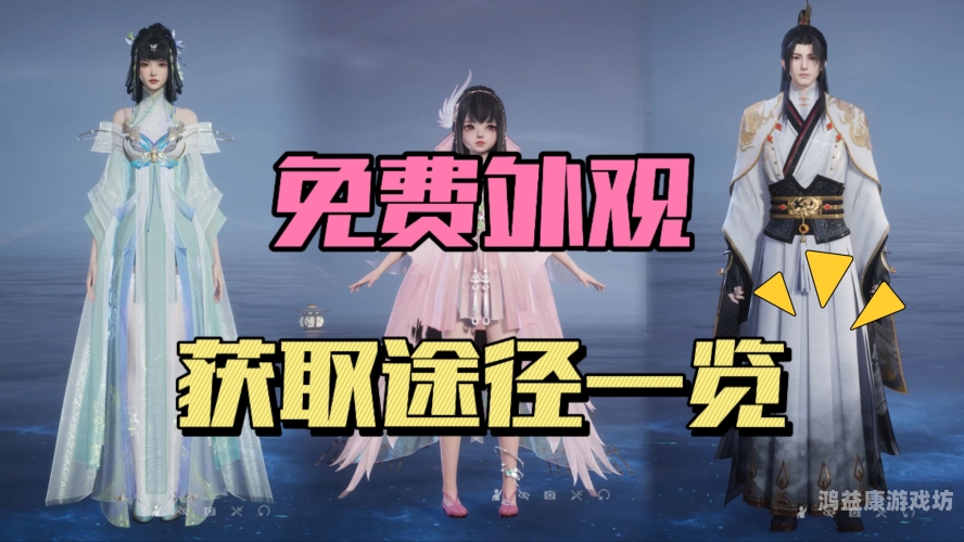 诛仙手游官网最新版，探索修仙世界的神秘与魅力