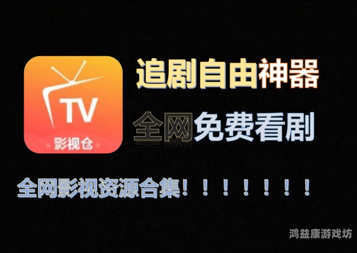 国产一区二区免费不卡在线播放，高清影视体验新选择