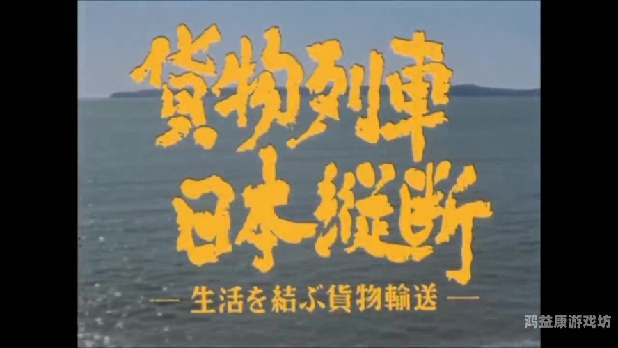 日本中文字幕中出在线，探索日本影视文化的新趋势