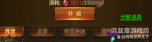 纯点卡月卡传奇手游，重塑经典，畅享游戏新纪元