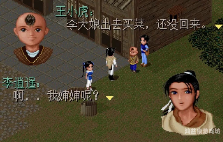 仙剑奇侠传1免费观看，重温经典，再续前缘仙剑奇侠传1免费观看完整高清