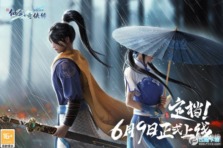 新仙剑奇侠传3D，再续前缘，探索仙剑世界的奇幻之旅新仙剑奇侠传3d寒潭奇遇