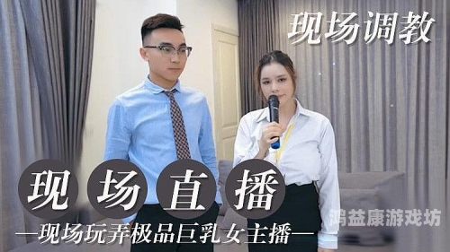 亚洲第一AV无码专区，探讨其影响与争议