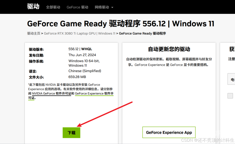 全面解析，Windows系统安装NVIDIA显卡驱动程序的详细步骤指南