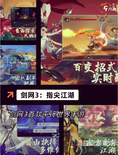 逍遥情缘手游官网，探索仙境般的掌中世界