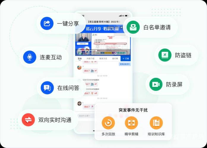 私域直播平台有哪些？私域直播平台有哪些优势