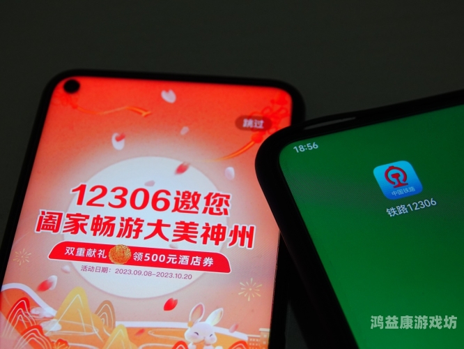 12306铁路订票App深度解析，便捷、安全、智能，开启你的铁路出行新体验12306铁路订票app下载最新版