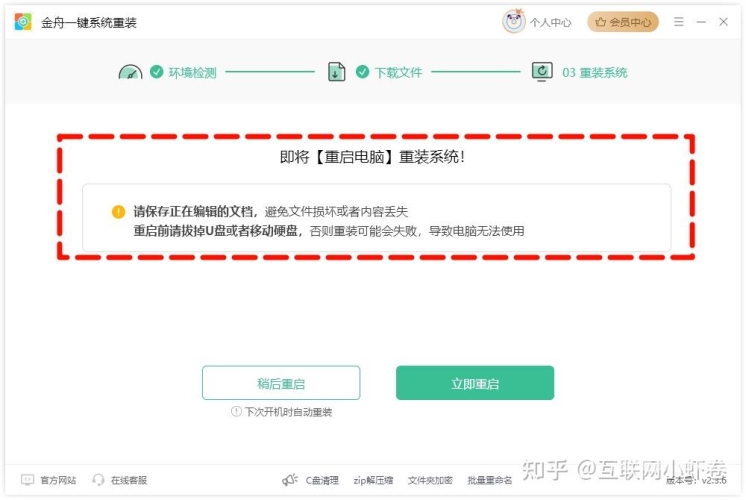 小白一键重装系统，轻松搞定系统重建，无需专业技能！小白一键重装系统操作步骤
