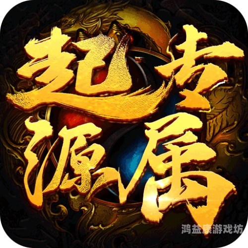 传奇单职业，剑指江湖，成就一方霸主