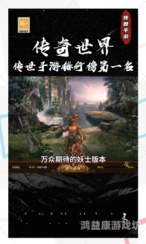 一人一服的单机传奇手游，重温经典，再创辉煌一人一服的单机传奇手游推荐