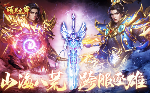 一人一服的单机传奇手游，重温经典，再创辉煌一人一服的单机传奇手游推荐