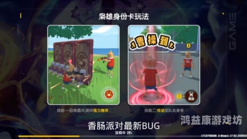 香肠派对游戏，欢乐与策略的完美结合