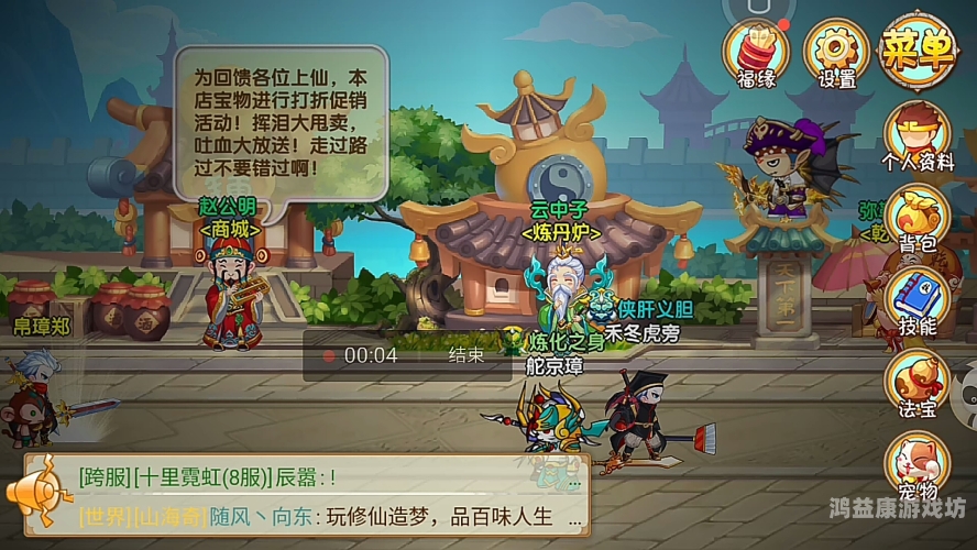 梦想西游OL官方网站，探索奇幻西游世界的新旅程