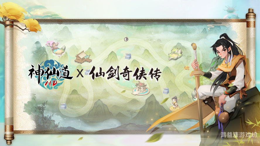 仙剑奇侠传三李逍遥穿越之谜解析
