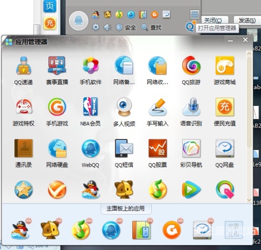 QQ网络游戏大全列表